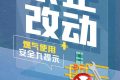 遇到燃氣泄漏咋處理？這些知識要記牢縮略圖