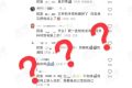 文件傳輸助手是真人？微信回應(yīng)縮略圖
