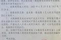 @佛坪人 這段道路封閉施工，請繞行→縮略圖