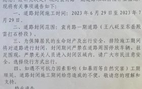 @佛坪人 這段道路封閉施工，請繞行→縮略圖