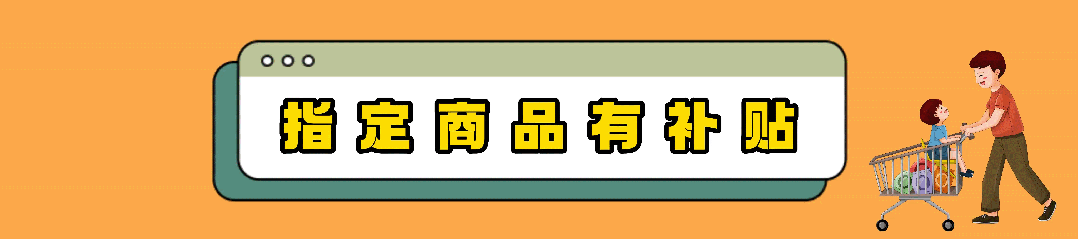 漢中鼎鼎百貨年中大福利，7月8日至9日值得一逛！