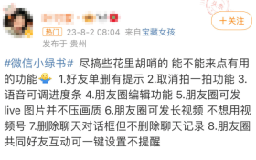 微信又要出新功能？網(wǎng)友熱議縮略圖