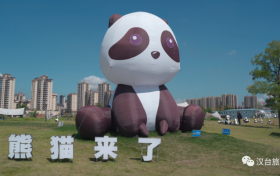 漢臺免費遛娃好去處＋1！縮略圖