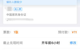 鐵路12306“候補購票”，車票還能這樣買！縮略圖