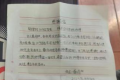 拾金不昧！張吉斌師傅、李軍師傅、史東海師傅！你們好樣的 →縮略圖