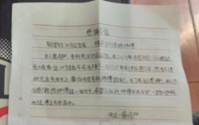 拾金不昧！張吉斌師傅、李軍師傅、史東海師傅！你們好樣的 →縮略圖