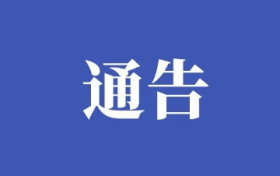 這些學(xué)生可緩交學(xué)費(fèi) 、住宿費(fèi)！縮略圖