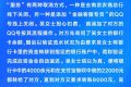 有抖音的注意！警方最新提醒！縮略圖