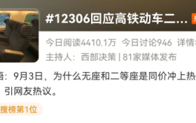 冷知識：高鐵“無座票”也可以請工作人員幫忙找座縮略圖