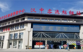 最新！漢中客運樞紐站班次時刻表→縮略圖