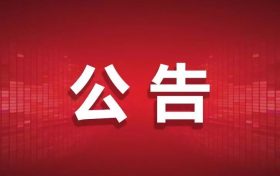 9月16日起，漢中公交車將執(zhí)行秋季票價縮略圖