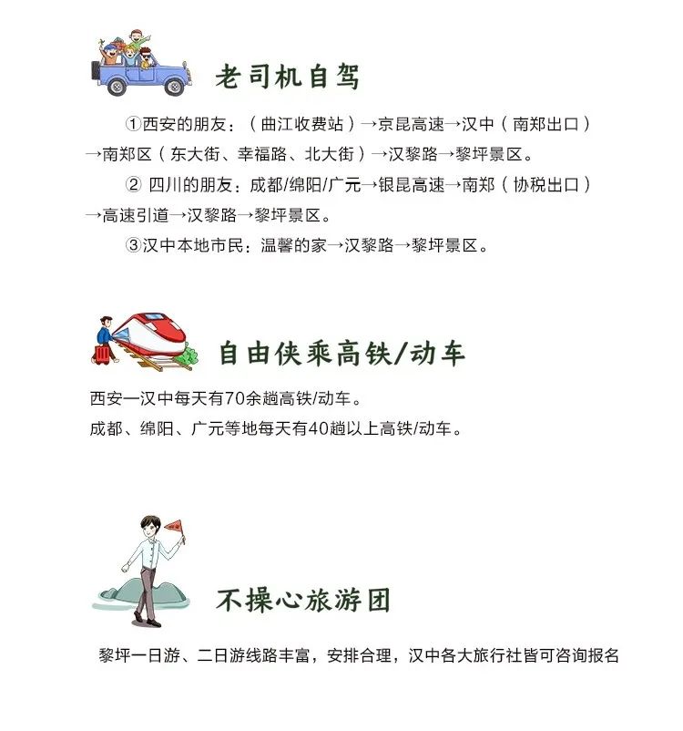 重磅！漢中這家4A景區(qū)全民免門(mén)票！