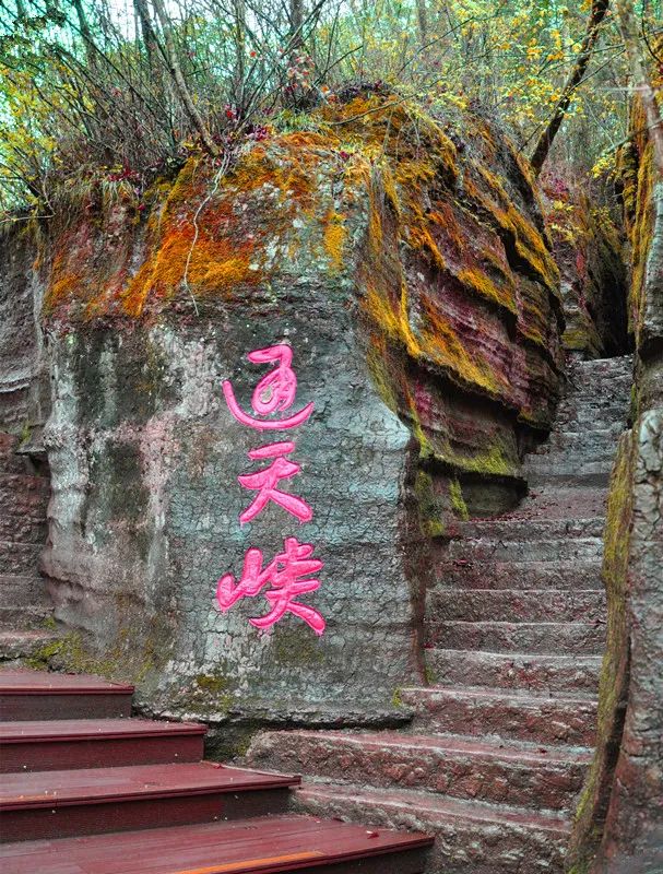 10月1日，漢中黎坪景區(qū)秋高氣爽、景色秀美，還不擁擠，趕緊出發(fā)嘍！