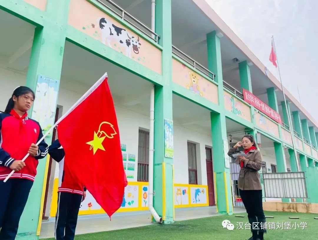 紅領(lǐng)巾心向黨 爭做新時代好隊(duì)員——鋪鎮(zhèn)劉堡小學(xué)開展少先隊(duì)建隊(duì)日系列活動