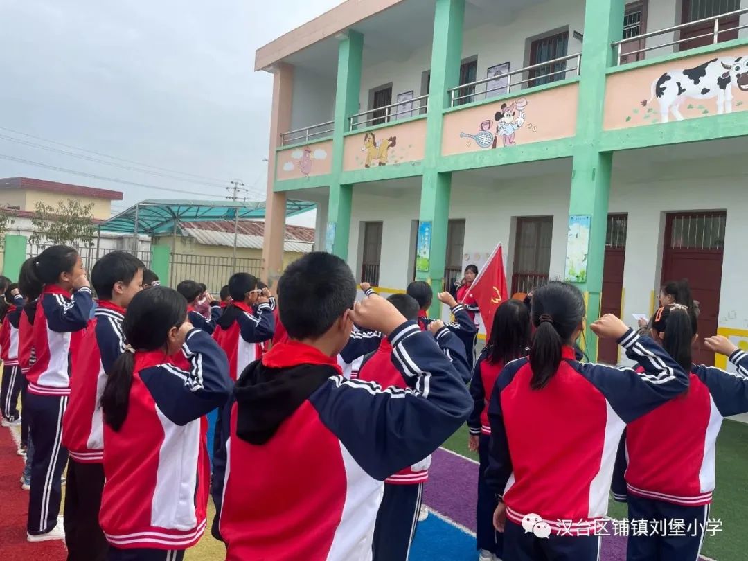 紅領(lǐng)巾心向黨 爭做新時代好隊(duì)員——鋪鎮(zhèn)劉堡小學(xué)開展少先隊(duì)建隊(duì)日系列活動