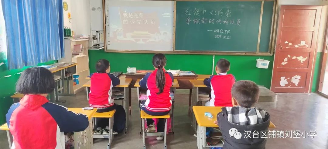 紅領(lǐng)巾心向黨 爭做新時代好隊(duì)員——鋪鎮(zhèn)劉堡小學(xué)開展少先隊(duì)建隊(duì)日系列活動