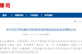 漢中4個(gè)社區(qū)擬入選全國(guó)名單！有你家的嗎→縮略圖