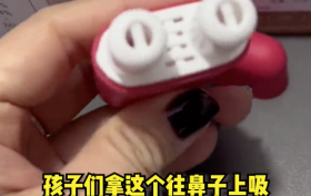 警惕！號稱“無毒無害”？已在學(xué)生中流行！縮略圖