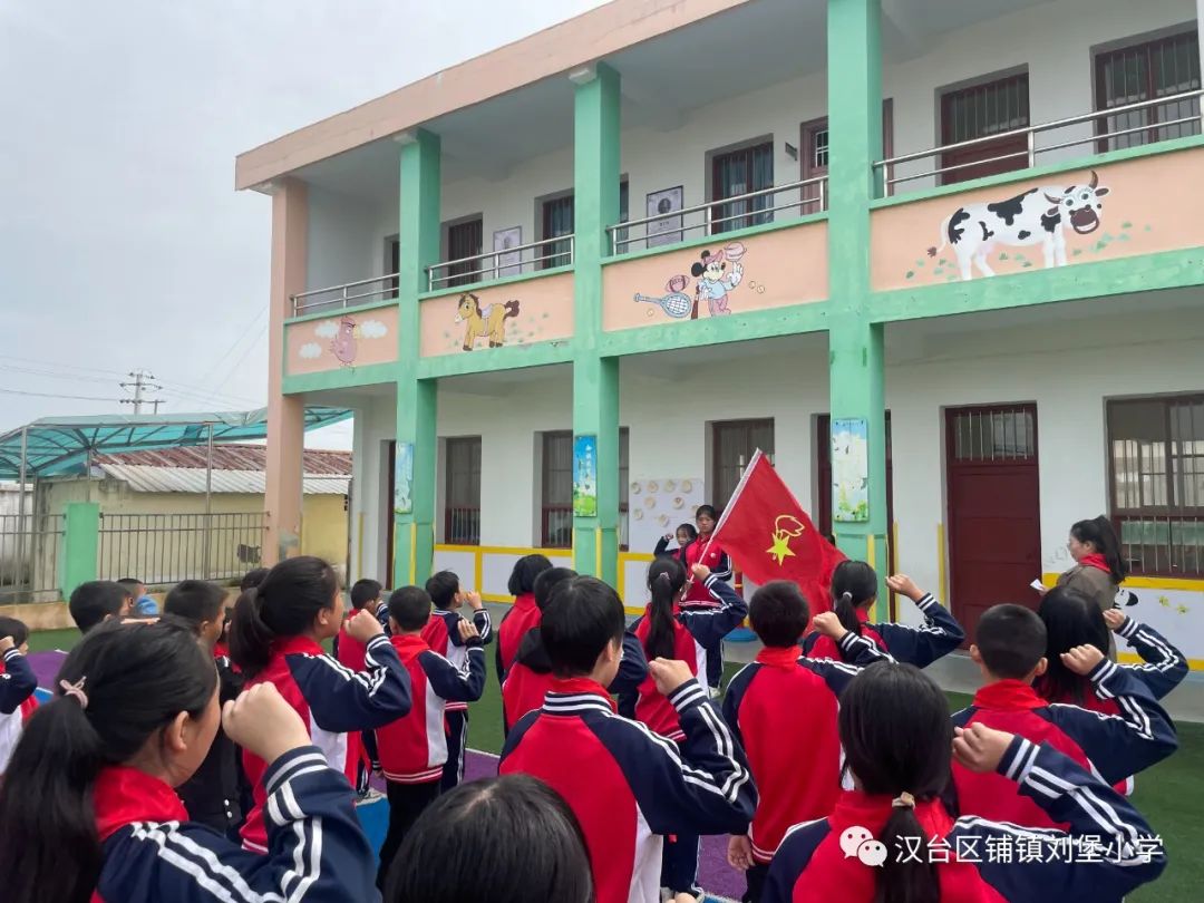 紅領(lǐng)巾心向黨 爭做新時代好隊(duì)員——鋪鎮(zhèn)劉堡小學(xué)開展少先隊(duì)建隊(duì)日系列活動