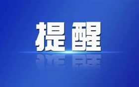 武鄉(xiāng)鎮(zhèn)西河橋改造，公交集團(tuán)26路和808路公交線路臨時(shí)調(diào)整縮略圖