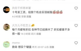 雙12沒了？網(wǎng)友吵翻縮略圖