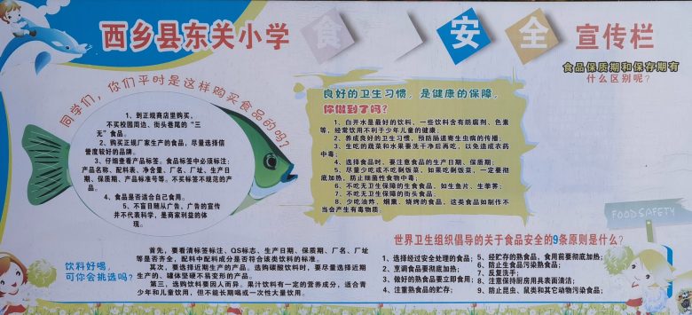 尚儉崇信盡責(zé) 同心共護食品安全插圖1