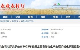 省級(jí)示范縣公布！漢中入選縣區(qū)是→縮略圖