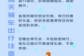 入冬最強(qiáng)雨雪、寒潮過(guò)程來(lái)了！漢中天氣是……縮略圖
