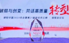 農(nóng)銀人壽榮膺“2023年度高質(zhì)量發(fā)展保險(xiǎn)公司”獎縮略圖