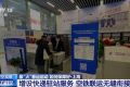 最“火”春運啟動！熱門線路有哪些？購票如何更方便？縮略圖