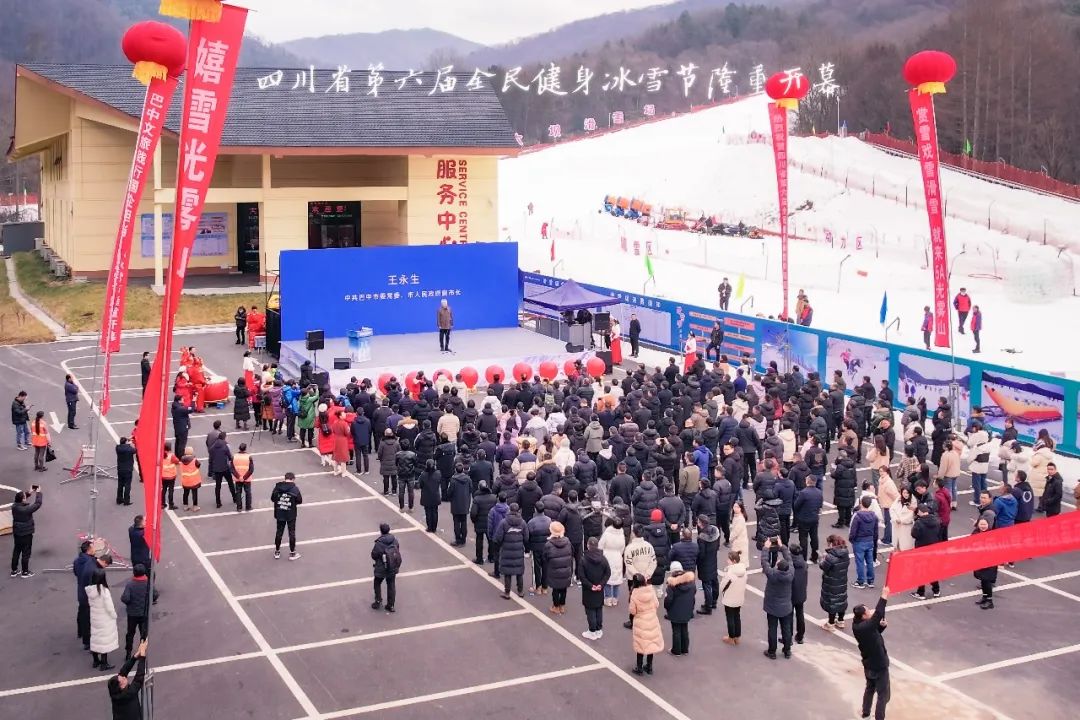 盛大開幕！漢中人玩雪新去處！