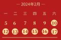 春運(yùn)加班 | 漢中?上海、漢中?佛山縮略圖