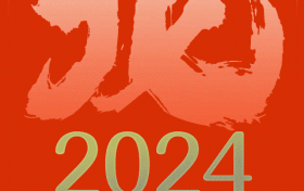 公歷2024年比農(nóng)歷龍年長12天，為啥？縮略圖