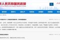 龍年不宜結(jié)婚？民政部回復(fù)了！縮略圖