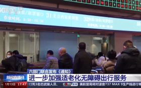 明確了！優(yōu)先給老年人安排下鋪！縮略圖