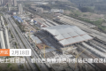 漢巴南鐵路巴中東站 預計3月底全面完成！縮略圖