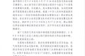 注意！ 春節(jié)假期漢中、寶雞境內(nèi)高速公路禁止危險化學品運輸車輛通行縮略圖