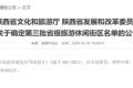 陜西新增6家省級(jí)旅游休閑街區(qū)，漢中這里上榜！縮略圖