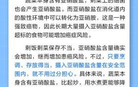 吃剩飯剩菜會(huì)致癌嗎？隔夜菜不能吃？縮略圖