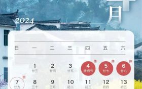 注意：下周上班時間有變！縮略圖