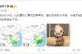 陜西降水今晚就到！下周升溫！漢中→縮略圖