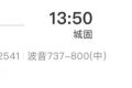 漢中新增一條直飛航線！縮略圖