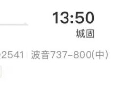 漢中新增一條直飛航線！縮略圖