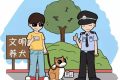 罰款300元！遛狗未拴繩，略陽公安開出首張罰單縮略圖