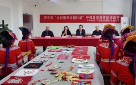 “鄉(xiāng)村振興巾幗行動(dòng)”——寧強(qiáng)縣婦聯(lián)羌繡技能培訓(xùn)開(kāi)班啦~縮略圖