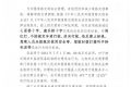 請注意！7月1日起，縣城啟用兩處交通違法自動記錄設(shè)備，詳情→縮略圖