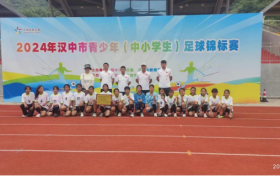喜報！漢中市南鄭區(qū)蓮花九年制學校女子甲組代表隊在漢中市校園足球聯(lián)賽中榮獲亞軍縮略圖