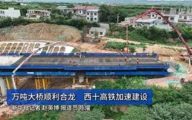 最新進(jìn)展！西安?武漢、重慶，2.5個小時！縮略圖