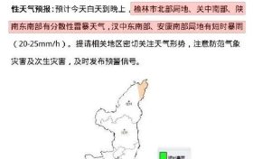 強(qiáng)降雨天氣持續(xù)！局地大到暴雨！這些一定要做到→縮略圖