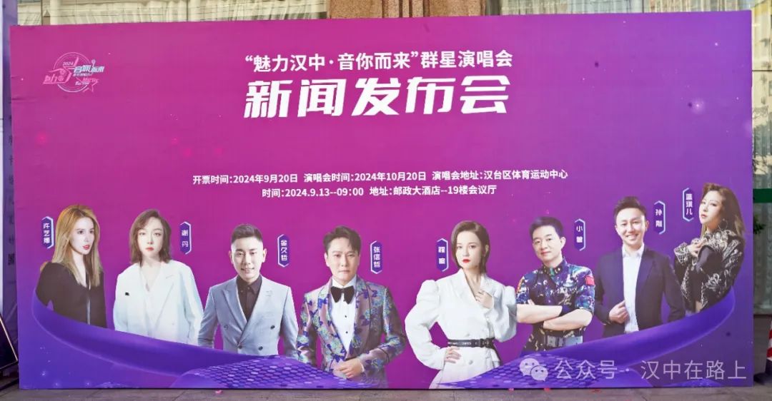 官宣！漢中群星演唱會(huì)開票時(shí)間已確定！